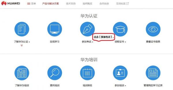 华为考试预约（华为考试预约怎么取消）-图2