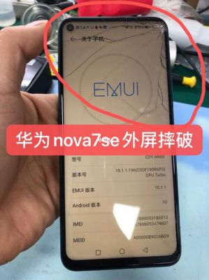 华为mate7闪退（华为nova7se软件闪退）-图2