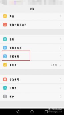 华为手机信息（华为手机信息小窗口怎么关闭）-图2