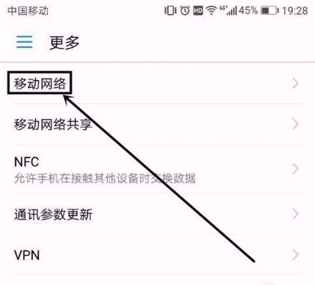 华为v9手机（华为V9手机怎么打开Volte）-图2