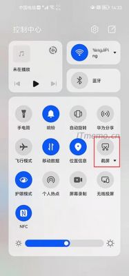 安卓怎么截屏华为（安卓怎么截屏华为手机屏幕）-图3