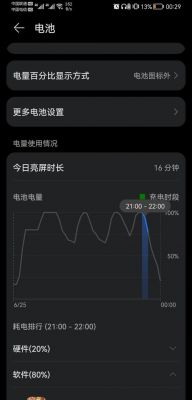 华为手机显示电池百分比（华为手机屏幕显示电量百分比）-图1