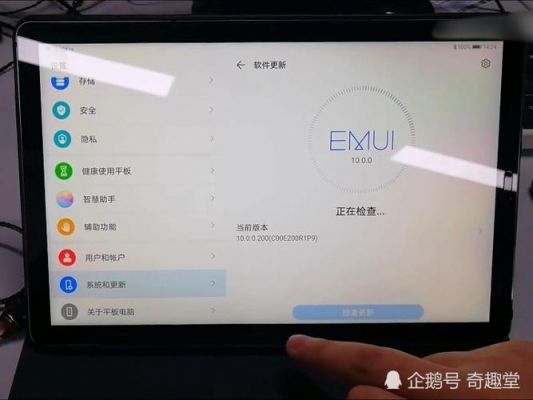 华为平板升级（华为平板升级模式）-图2