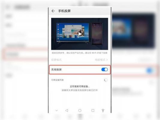 华为投屏怎么用（华为投屏怎么用耳机听声音）-图2