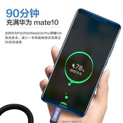 华为mate8第一次充电（华为mate手机第一次充电）-图1