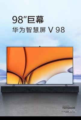 华为v9（华为v98ultra）-图1