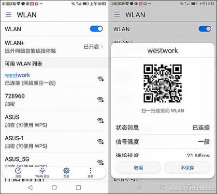 华为分享wifi密码（华为分享wifi密码二维码用什么扫）-图3