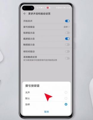 华为打开键盘（华为打开键盘就响怎么关闭）-图2