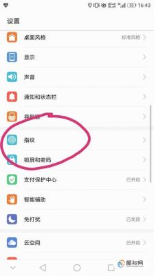 华为解锁声音（华为解锁声音变了怎么回事）-图1