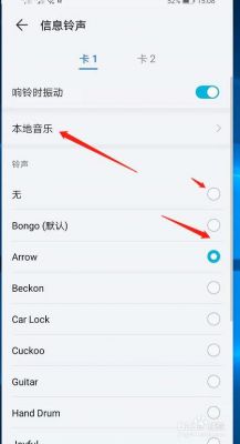 华为荣耀6原装铃声（荣耀手机的铃声音乐储存在哪里）-图2