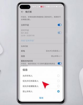 华为手机拒绝陌生号码（华为手机拒绝陌生号码回复声音怎么设置）-图3