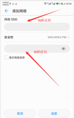 华为怎么连接隐藏wifi（华为怎么连接隐藏WIFI）-图2