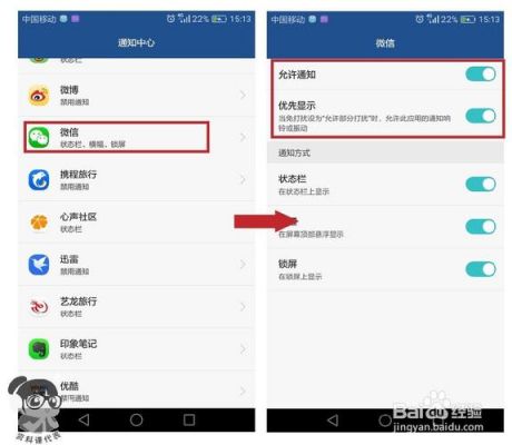 华为p9微信不提示（华为不提示微信消息）-图3