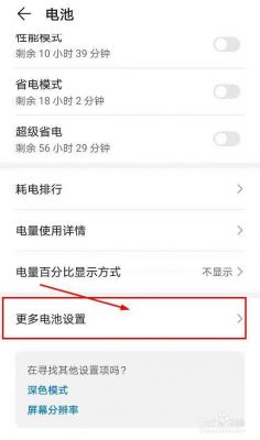 手机耗电华为（手机耗电华为怎么关闭）-图1