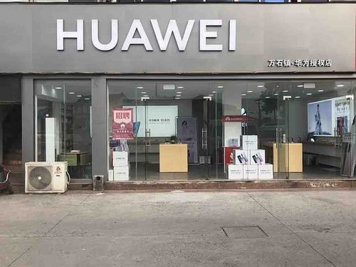 如何加盟华为专卖店（如何加盟华为授权店）-图3