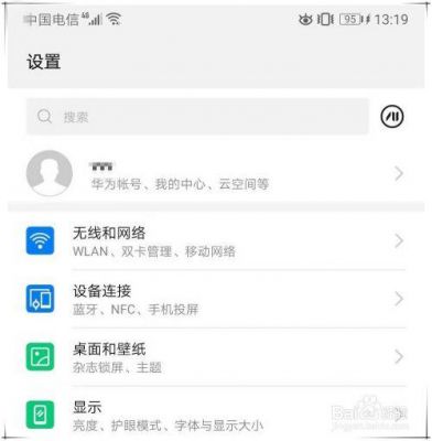 华为p9网络设置（华为p9网速显示设置）-图3