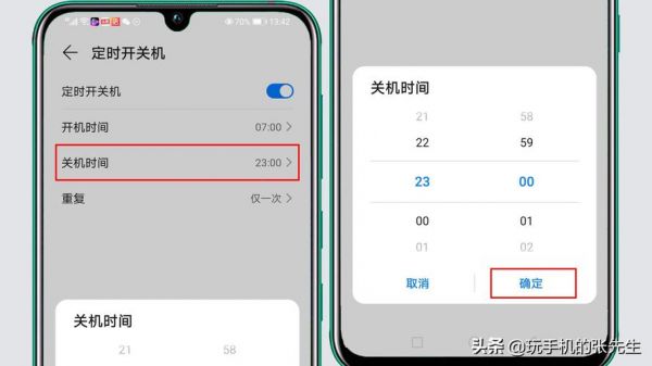 华为定时开关机在哪里设置（手机怎样设置自动开关机）-图3