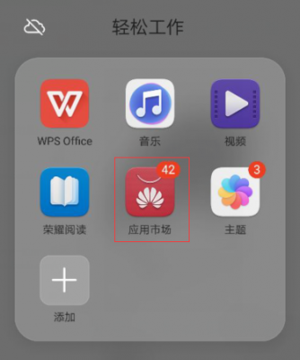 华为程序下载（华为程序下载用什么软件）-图1