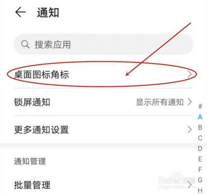 华为v9角标（华为手机一键清除角标）-图1