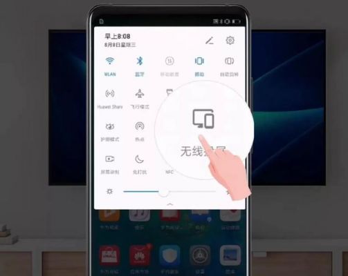 华为投射屏幕怎么用（华为手机投屏到投影幕怎么使用）-图2
