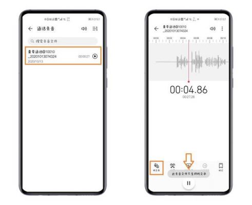 华为录音功能在哪里（华为录音功能在哪里找得到）-图1