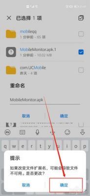 华为怎么安装apk文件（华为怎么安装apk文件）-图3