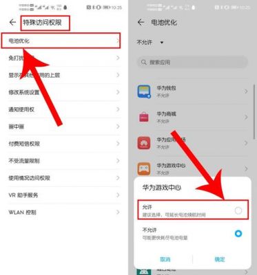 华为取消长按电源重启（华为手机关闭长按电源键关闭）-图3