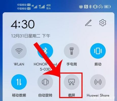 华为截屏界面（华为截屏界面在哪）-图3