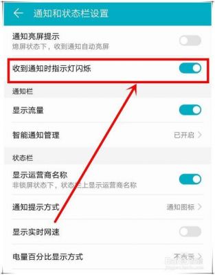 华为p9呼吸灯（华为p9呼吸灯怎么关闭）-图1