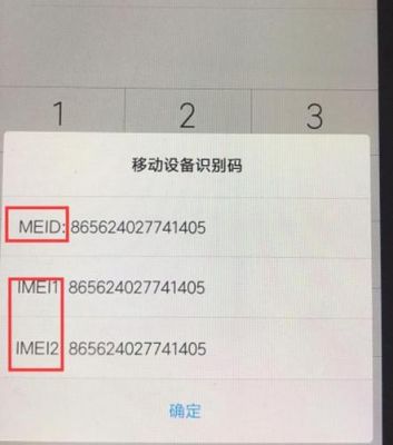 华为meid查询网站的简单介绍-图3