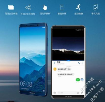 华为mate10功能（华为mate10功能介绍）-图1