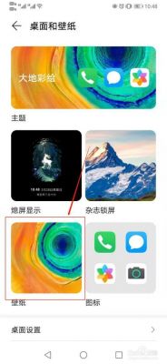 华为壁纸怎么自动更新（华为手机壁纸自动会更新怎么关掉）-图2