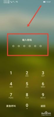 华为手机跳过开机密码（华为手机跳过锁屏密码使用手机）-图2