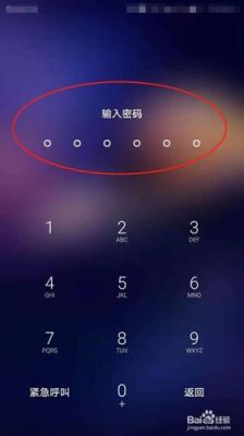 华为手机密码几位（华为手机密码几位数字锁）-图1