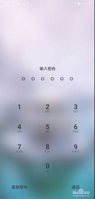 华为手机密码几位（华为手机密码几位数字锁）-图3