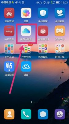 华为账号app（华为账号app同步）-图1