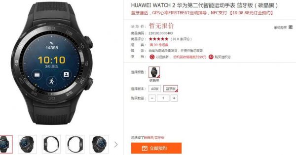 华为watch2图片（华为watch2图片表盘）-图1