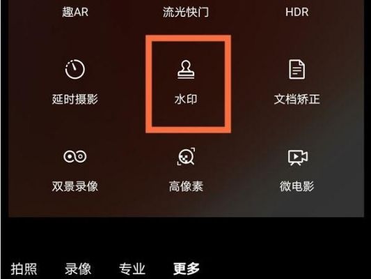华为相机水印怎么设置（华为相机如何设置时间地点水印）-图1