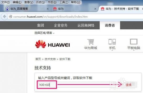 华为官网固件下载专区（华为官网固件下载专区怎么打开）-图2