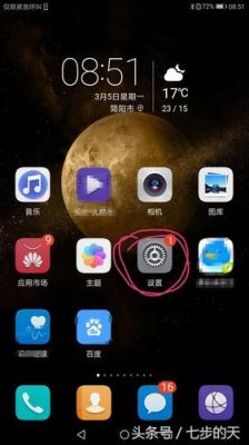 华为解锁数据（华为解锁直接进入桌面怎么设置）-图3