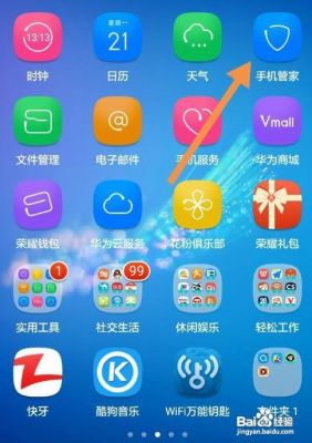 华为荣耀5a软件搬家（华为荣耀怎么软件搬家）-图2