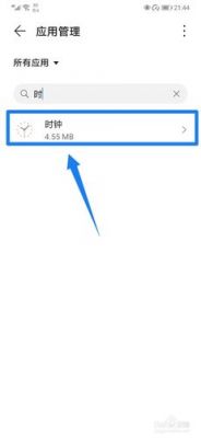 华为手机时间显示（华为手机时间显示没有了怎么弄）-图2