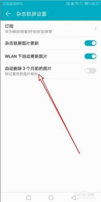 华为相册锁（华为相册锁屏怎么取消）-图3