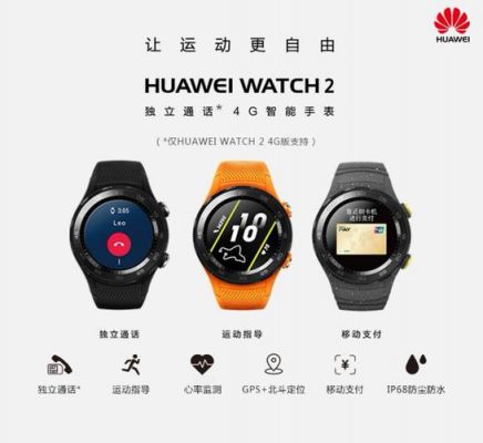 华为watch2多少钱（华为watch2pro多少钱）-图3