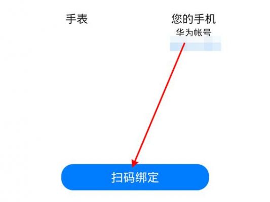 华为账号手机号变更（华为账号手机号更换）-图2