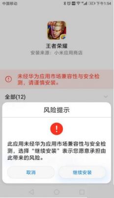 华为商城实名认证有什么好处（华为商城实名认证登录有风险吗）-图2