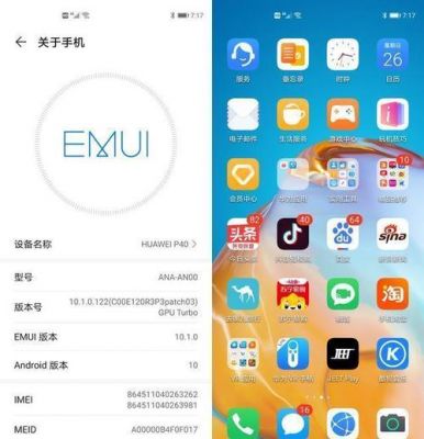 华为emui（华为emui最新版本是多少）-图1