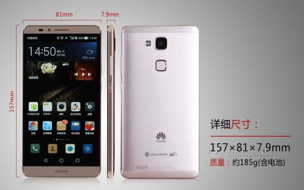 华为mate7尺寸厘米（mate7屏幕多大）-图2