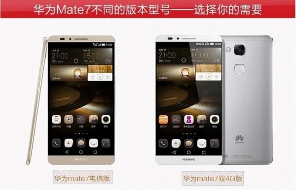 华为mate7尺寸厘米（mate7屏幕多大）-图3