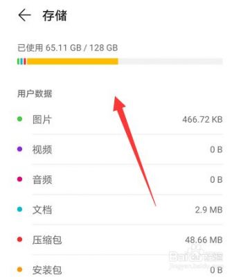 华为手机怎么查内存（华为手机怎么查内存占用）-图3